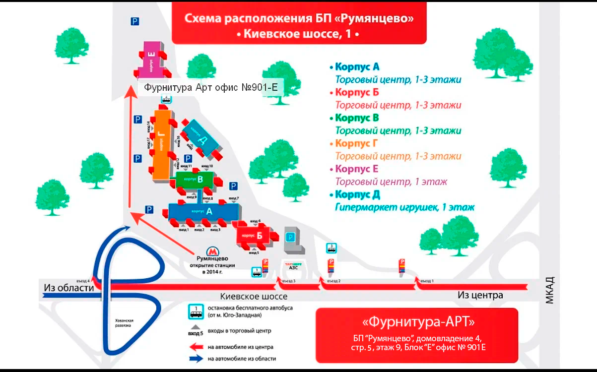 Схема проезда