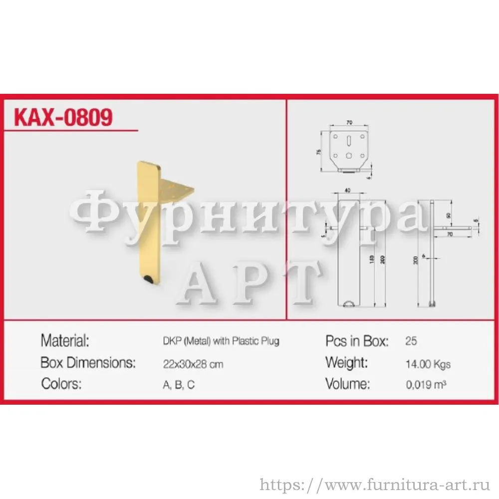 Опора мебельная, цвет никель, арт. KAX-0809-0150-A04 стоимость 2&nbsp;965 руб.