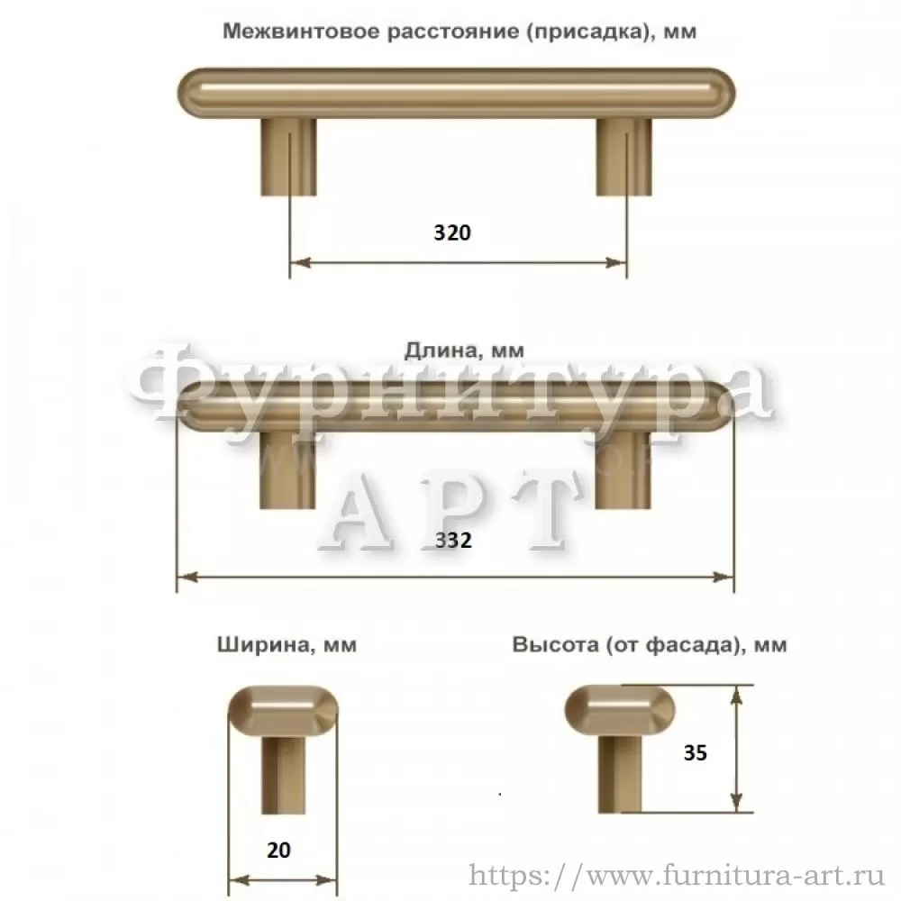 Ручка-скоба 320 мм, материал металл, цвет бронза, арт. LEON-01-14-320 стоимость 2&nbsp;430 руб.