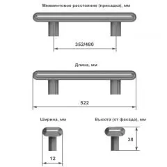 Ручка-скоба C-5769-522/352.P61 Мебельные ручки модерн